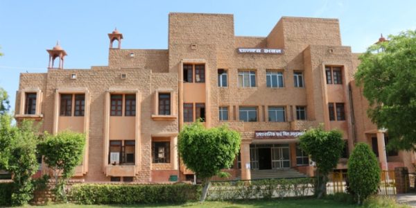 Campus Front View of Maharshi Dayanand Saraswati University Ajmer_Campus-View Campus Front View of Maharshi Dayanand Saraswati University Ajmer_Campus-View
