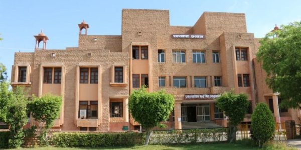 Campus Front View of Maharshi Dayanand Saraswati University Ajmer_Campus-View