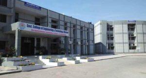 Government Engineering College - [ECB], Bikaner